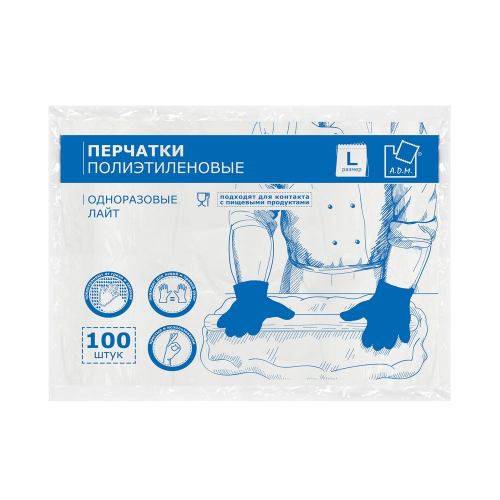 Перчатки полиэтиленовые одноразовые, размер L,100 шт в упаковке