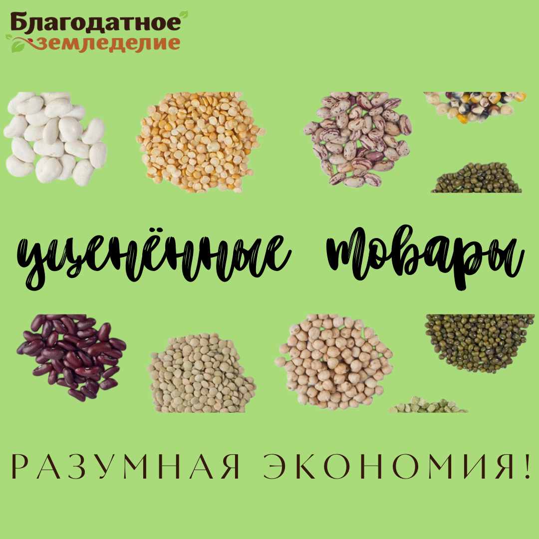 Уценка