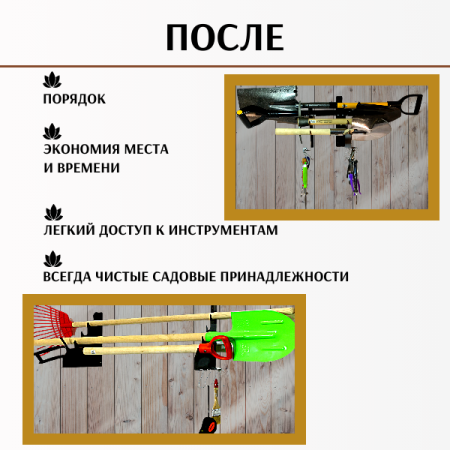 Держатель настенный для садовых инструментов Волна коричневый МС-Про