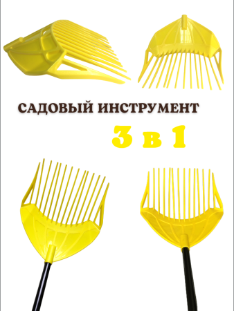 Лопата-грабли-просеиватель ЛГП-3 VIP