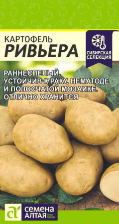 Семена Картофель Ривьера 0,02 гр Семена Алтая