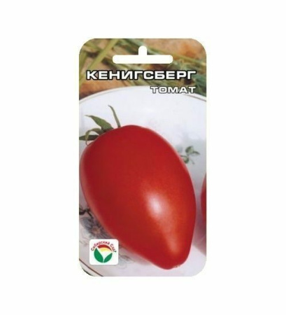 Семена Томат Кенигсберг 20 шт Сибирский сад, 2 шт