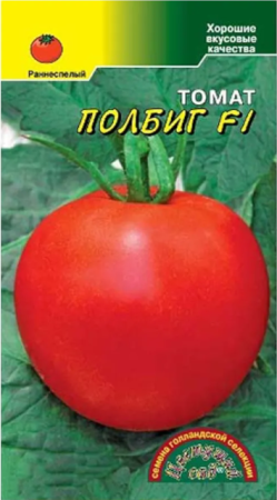 Семена Томат Полбиг F1 Цветущий сад