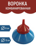 Воронка комбинированная