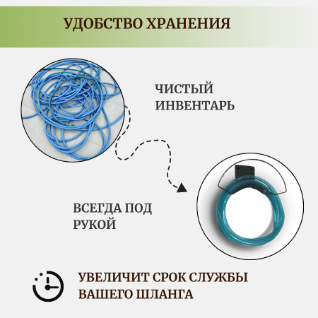 Держатель садовый для поливочного шланга Причуда МС-Про