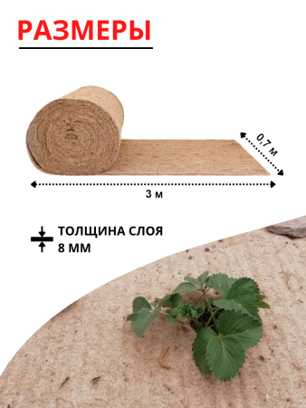 Агрополотно льняное Укрывайка 0,7 х 3 м, 2 шт (Товары, которые скоро пропадут из магазина)