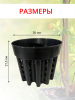 Горшок AirPot Д26АИР 7,5 л 26х21,5 см литьё, черный 3 шт