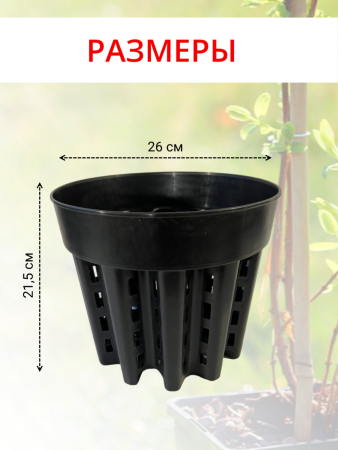 Горшок AirPot Д26АИР 7,5 л 26х21,5 см литьё, черный 3 шт