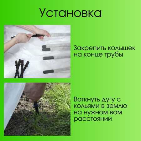 Садовые колышки для дуг парника черные 22 см диаметр 20 мм пластиковые 10 шт Благодатное земледелие