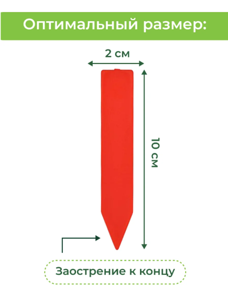 Таблички колышки для рассады 10 см разноцветные 24 шт Благодатное земледелие