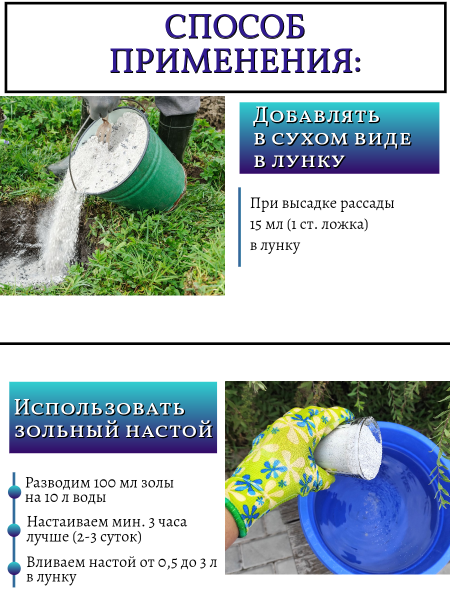 Зола подсолнечника 2 л