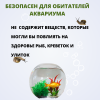 Антибородин средство против водорослей в аквариуме 1 л