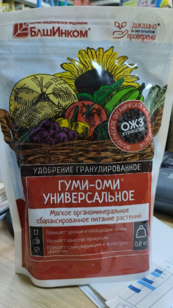 Гуми-Оми Универсал Мягкое органоминеральное гранулированное удобрение 0,8 кг