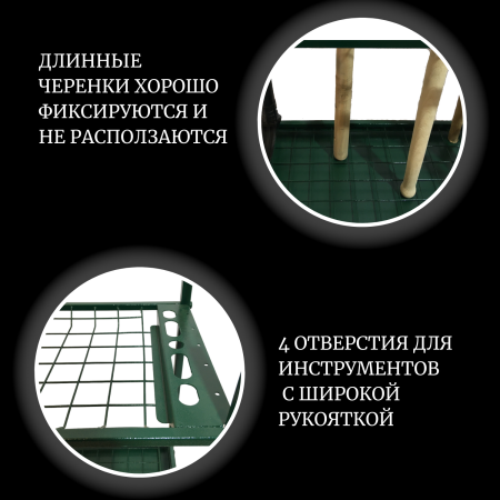 Подставка под садовые инструменты Помощница Люкс МС-Про
