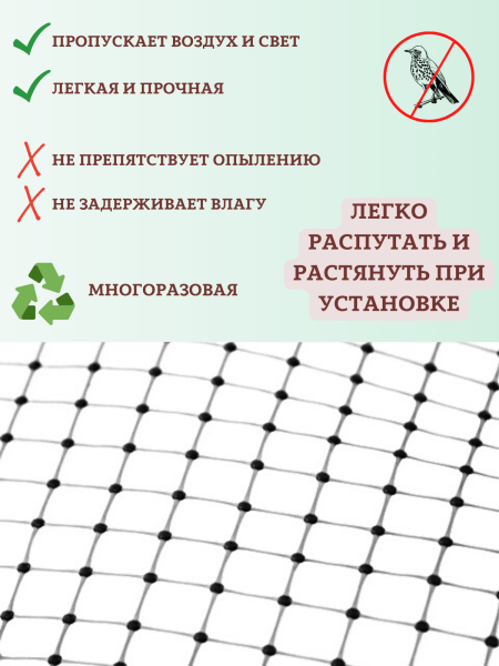 Сетка для защиты от птиц 2х10 м с ячейкой 6х8 мм и плотностью 10 г/м2, зеленая