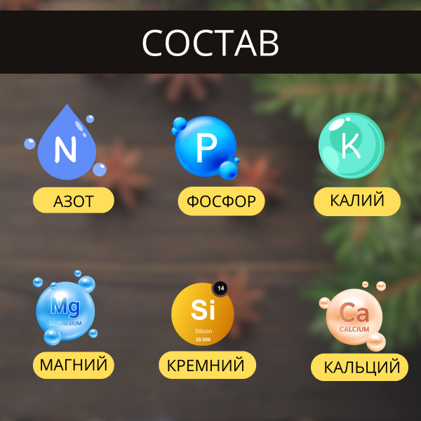 ТурМакс натуральное удобрение для хвойных 500 мл Микобакс