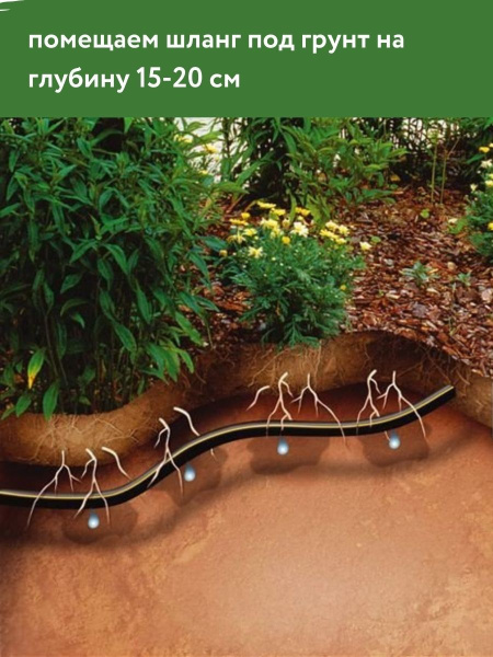 Шланг сочащийся 7,5 м