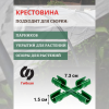 Крестовина для сборки парника, опор и укрытий для растений, 6 шт