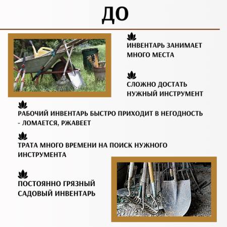 Держатель настенный для садовых инструментов Волна коричневый МС-Про