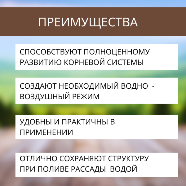 Торфяной горшочек для выращивания рассады 80х80 круглый