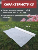 Укрытие для растений 60 г/м2 с УФ стабилизатором 1,6 х 1,7 м белый Благодатное Земледелие Укрытие для растений 60 г/м2 с УФ стабилизатором 1,6 х 1,7 м белый Благодатное Земледелие