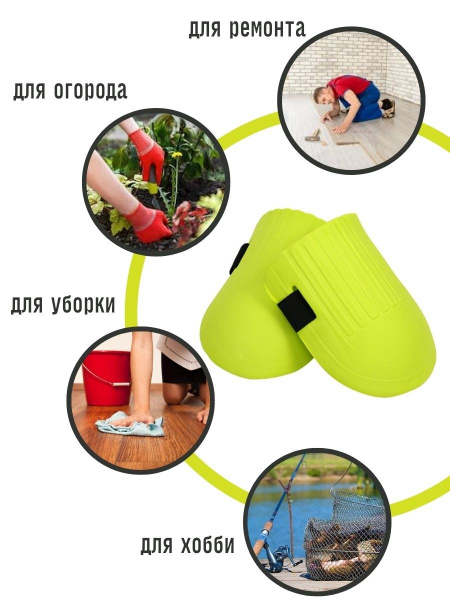 Наколенники Садовод 2 пары