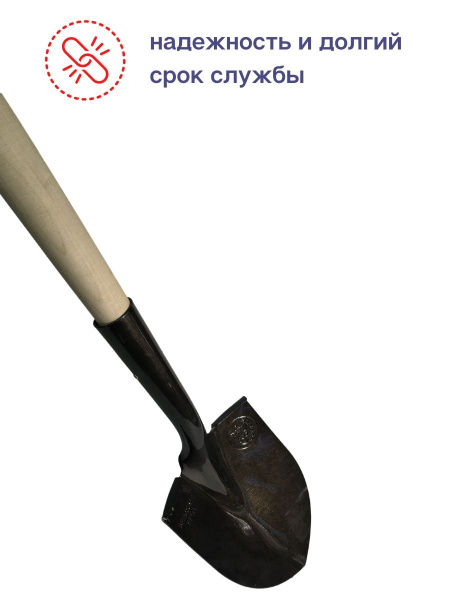 Лопата Садовая малая ЛСМ-900 с черенком 900 мм сталь 65 г