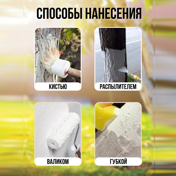 Краска садовая защитная Удача, 2 шт по 1,5 кг Благодатное земледелие