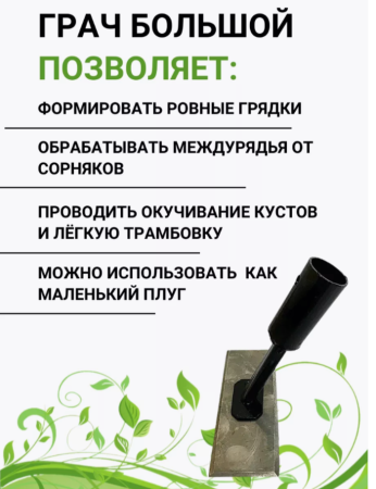 Культиватор Грач большой Благодатное земледелие