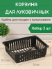 Корзина для луковичных прямоугольная, 3 шт