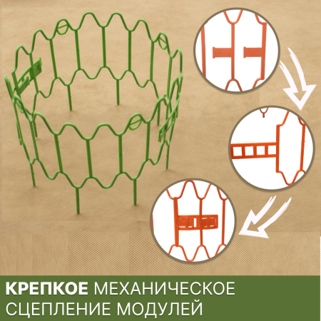 Подставка опора Заборчик для растений и клубники оранжевая, 10 шт