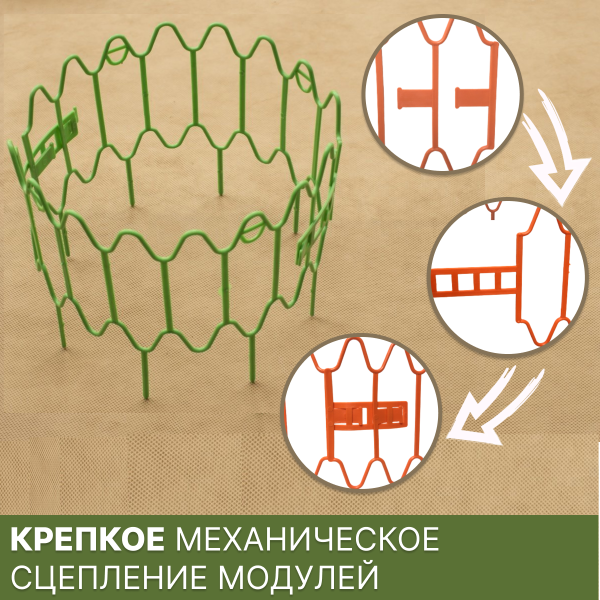 Подставка опора Заборчик для растений и клубники оранжевая, 10 шт