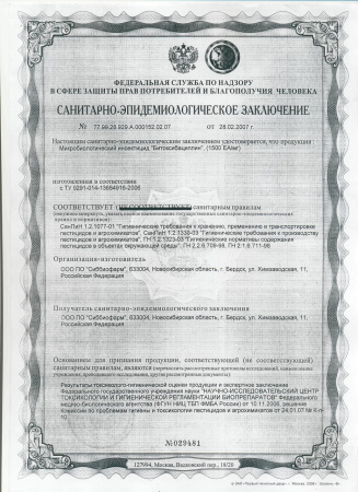 Удобрение Гуми 6 г + БТБ 25 г + ЛПЦ 25 г