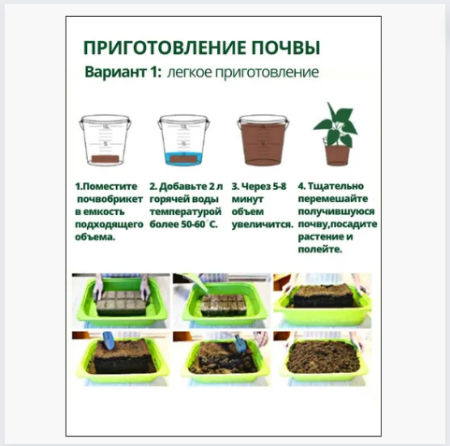 Почвобрикет Цветочный сад БиоМастер, 2 шт по 10 л