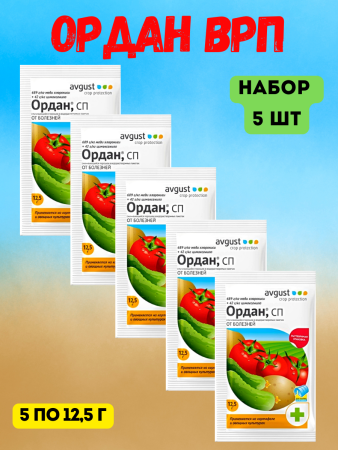 Ордан ВРП 12,5 г, 5шт