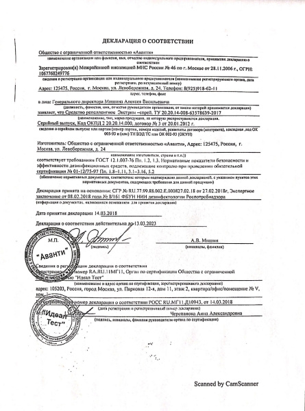 Аэрозоль Argus Extreme репеллентный от комаров, мошек, слепней 150 мл