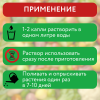 Стимулятор роста HB-101 для культивации всех видов растений 50 мл
