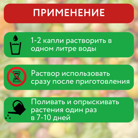 Стимулятор роста HB-101 для культивации всех видов растений 50 мл