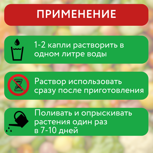 Стимулятор роста HB-101 для культивации всех видов растений 100 мл