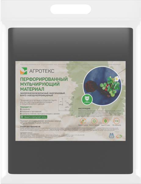 Укрывной материал Грядка в порядке с УФ стабилизатором чёрный мульчирующий перфорированный 60 г/м2, 1,6 х 10 м Благодатное Земледелие