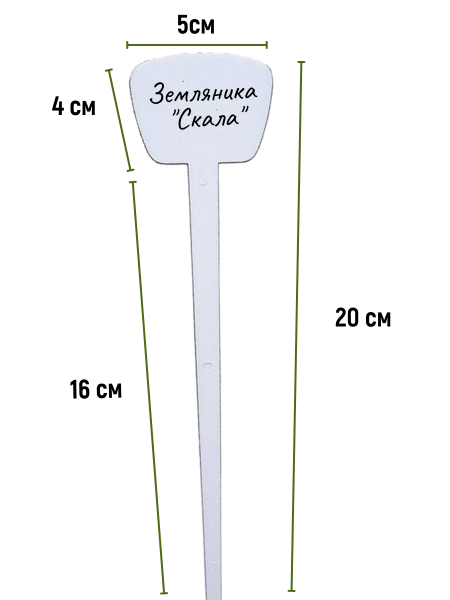 Набор ярлыков 25 шт длина 20 см с карандашом