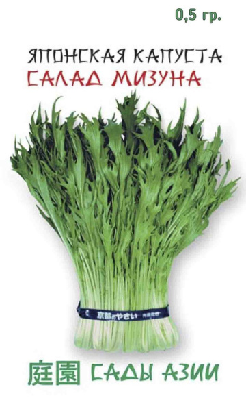 Семена Капуста японская Салад Мизуна 0,5 гр Сады Азии