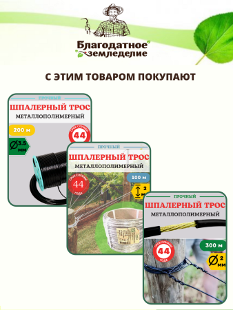 Зажимы для троса к столбам черные 20 шт Благодатное земледелие