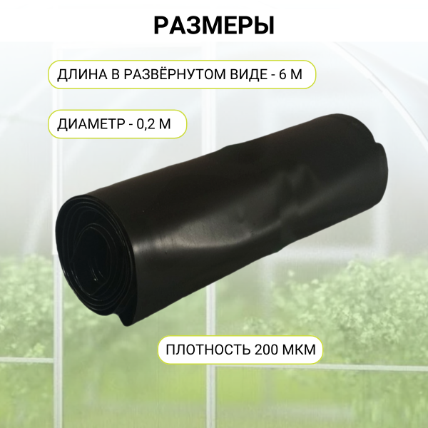 Аккумулятор тепла для теплицы Солнышко черный 0,2х6 м Благодатное земледелие набор из 2 шт Аккумулятор тепла для теплицы Солнышко черный 0,2х6 м Благодатное земледелие набор из 2 шт