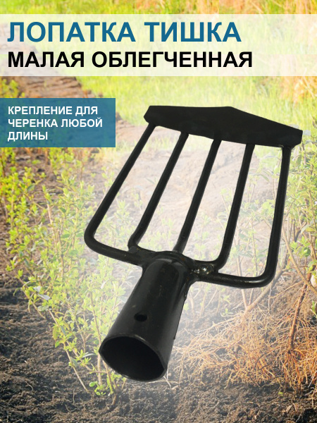 Лопатка малая облегченная Тишка-М без черенка