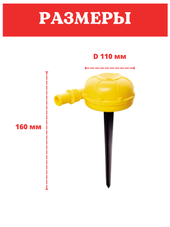 Распылитель для воды Улитка НПУ-500Н, 3шт