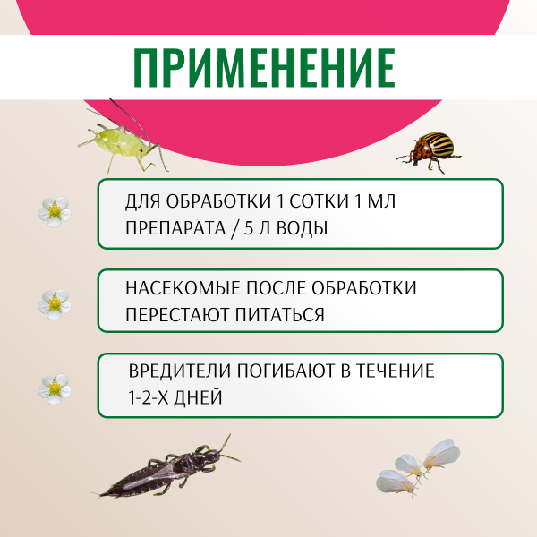 Искра Био, 2 шт по 10 мл Искра Био, 2 шт по 10 мл