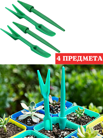 Набор инструментов для посадки и пикировки рассады, 2 шт (4 предмета)