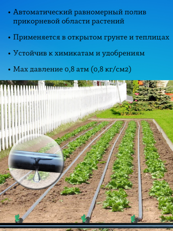 Автоматический капельный полив от емкости с контроллером и фильтром КПК-24 к, 25 м
