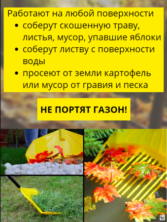 Лопата-грабли-просеиватель ЛГП-3 VIP